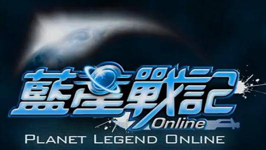 Planet Legend Online