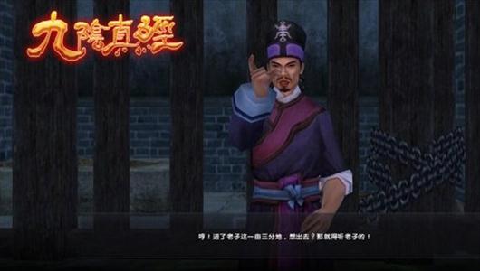 Age of Wulin: Prison System