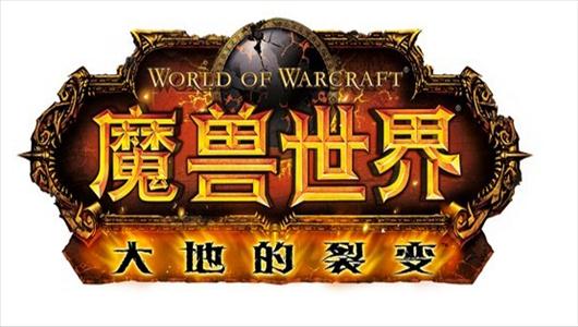 World of Warcraft: Hour of Twilight