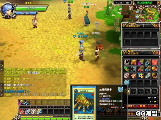 gry mmo Aster Online