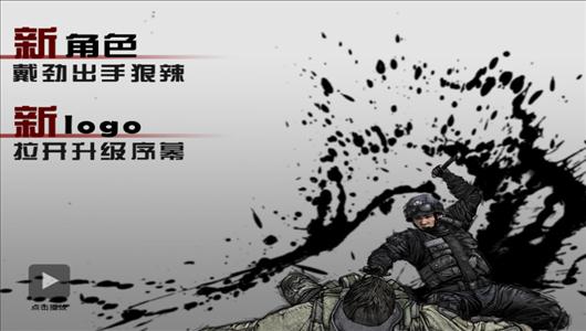 People’s Liberation Army gry mmo