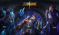 Battle of the Gods, czyli kilka nowych detali o grze!