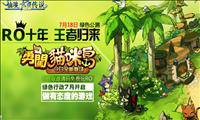 Ragnarok Online: Za darmo i bez Cash Shop?