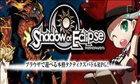 shadow of eclipse