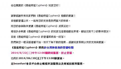 Cyphers zamknięcie gry na Tajwanie