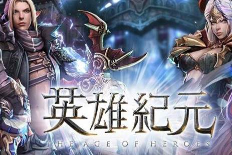 The Age of Heroes: Kolejna gra na Unreal 3 pojawiła się na Tajwanie